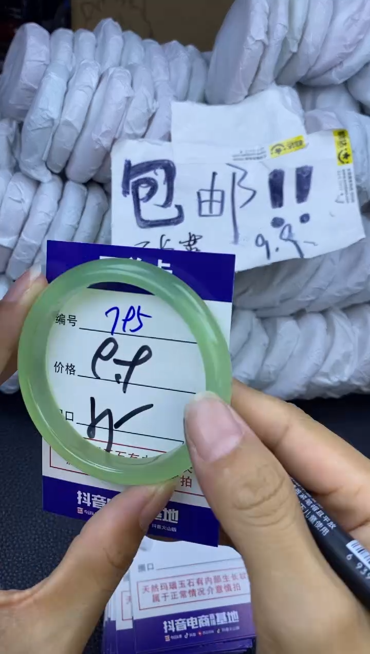 玛瑙/玉髓手镯未镶嵌795