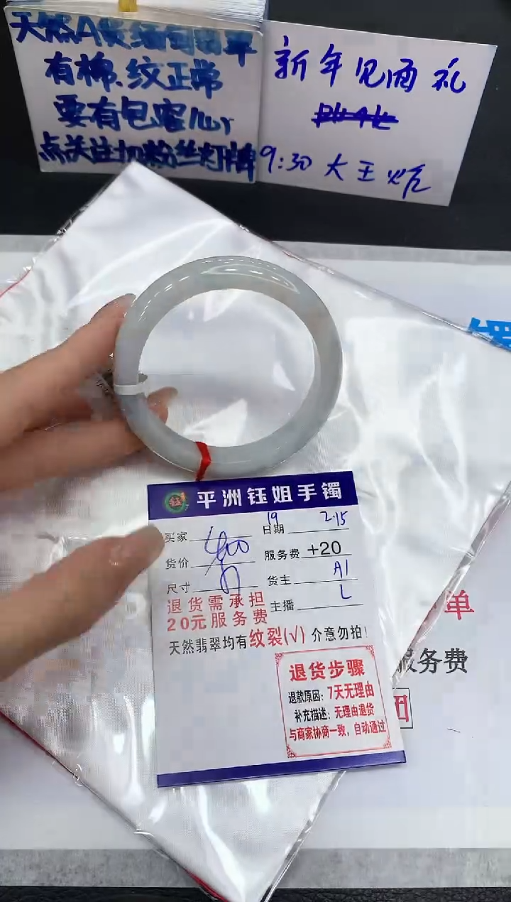 【闪购商品】翡翠手镯未镶嵌11111111111