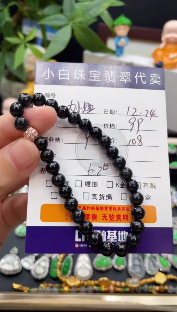 未镶嵌手串翡翠?****啊手串
