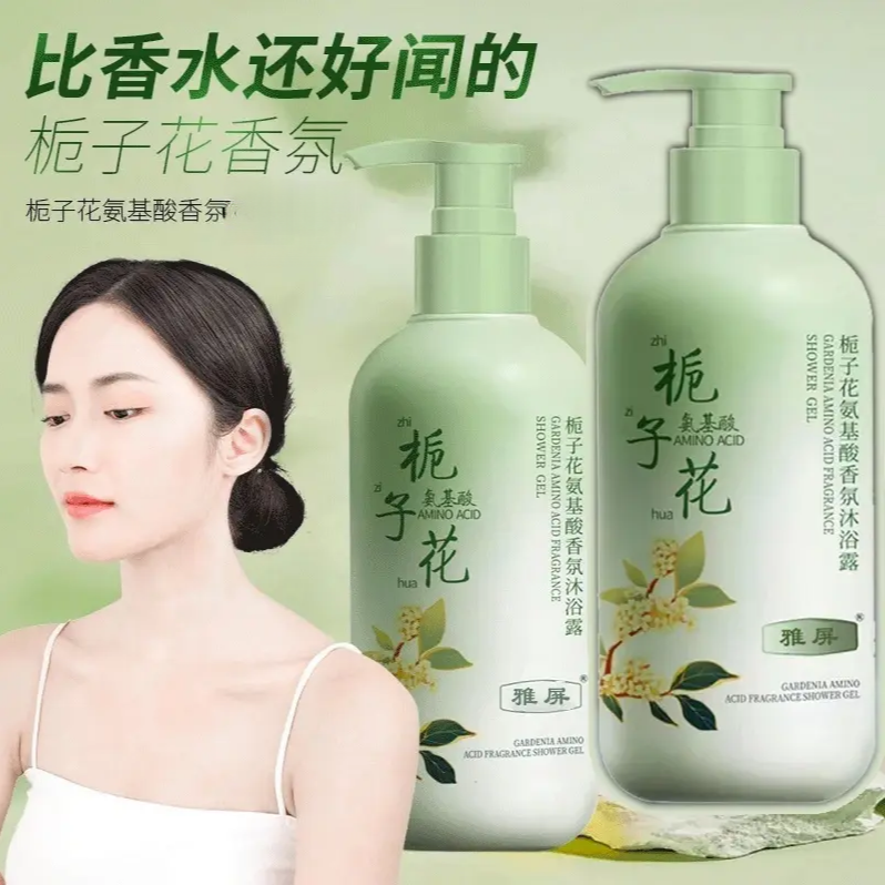 【福利】栀子花氨基酸洗发水持久留香控油补水保湿润肤滋养沐浴乳