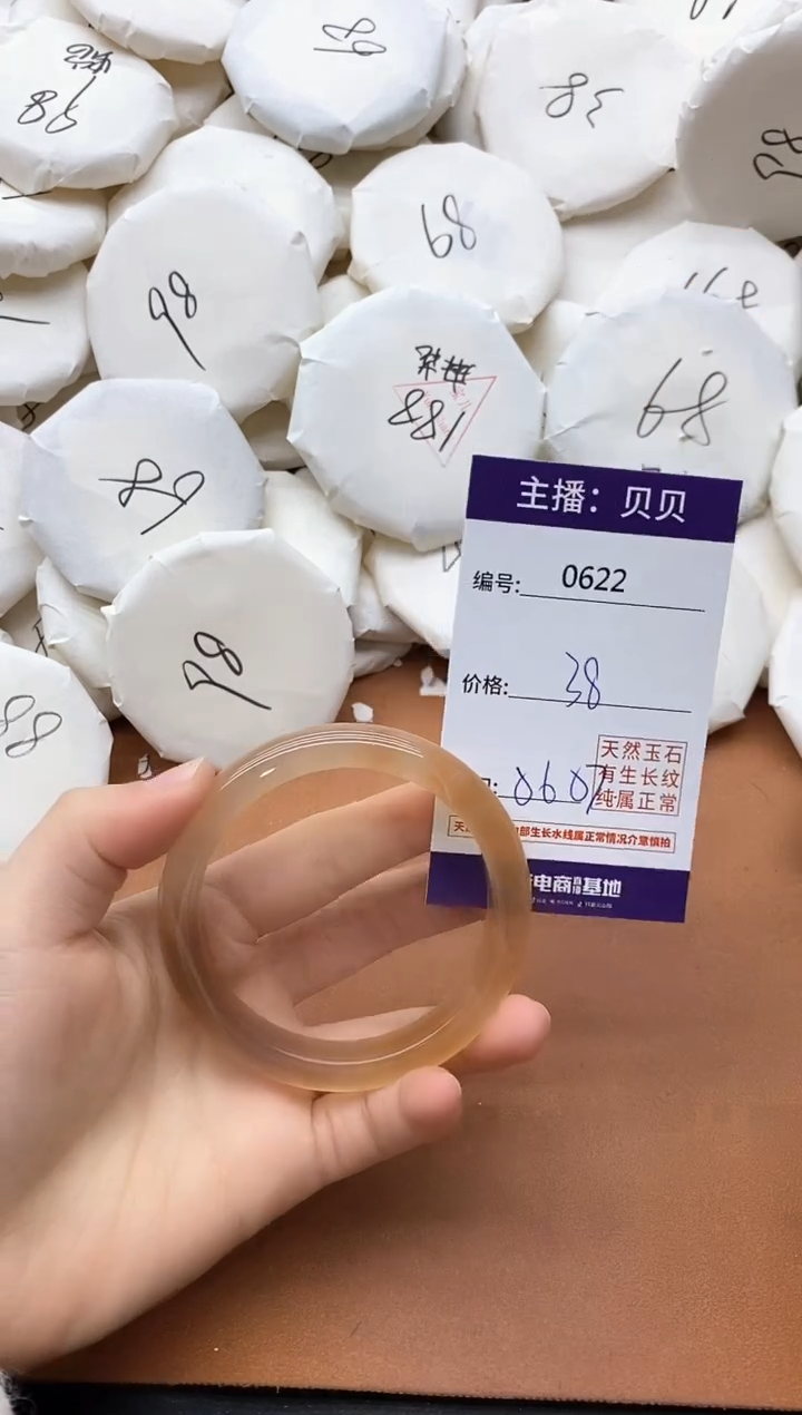 【闪购商品】玛瑙/玉髓手镯未镶嵌0622