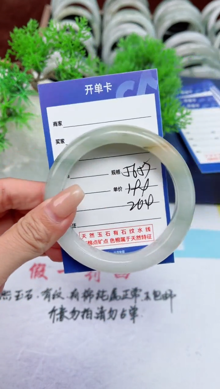 【闪购商品】石英质玉手镯未镶嵌264