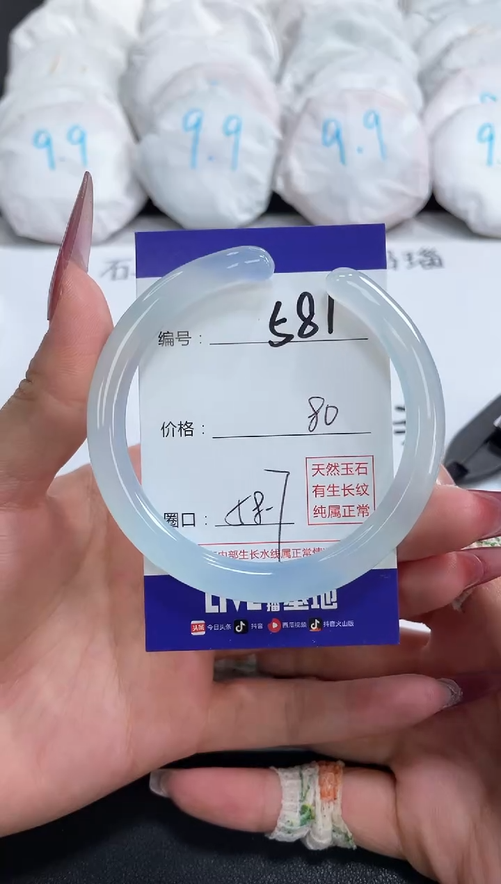 【闪购商品】玛瑙/玉髓手镯未镶嵌581