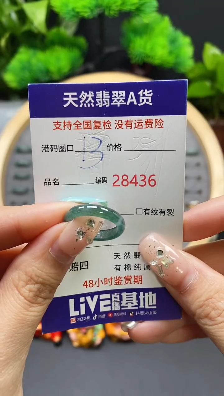 【闪购商品】翡翠戒指未镶嵌天然翡翠戒圈8436