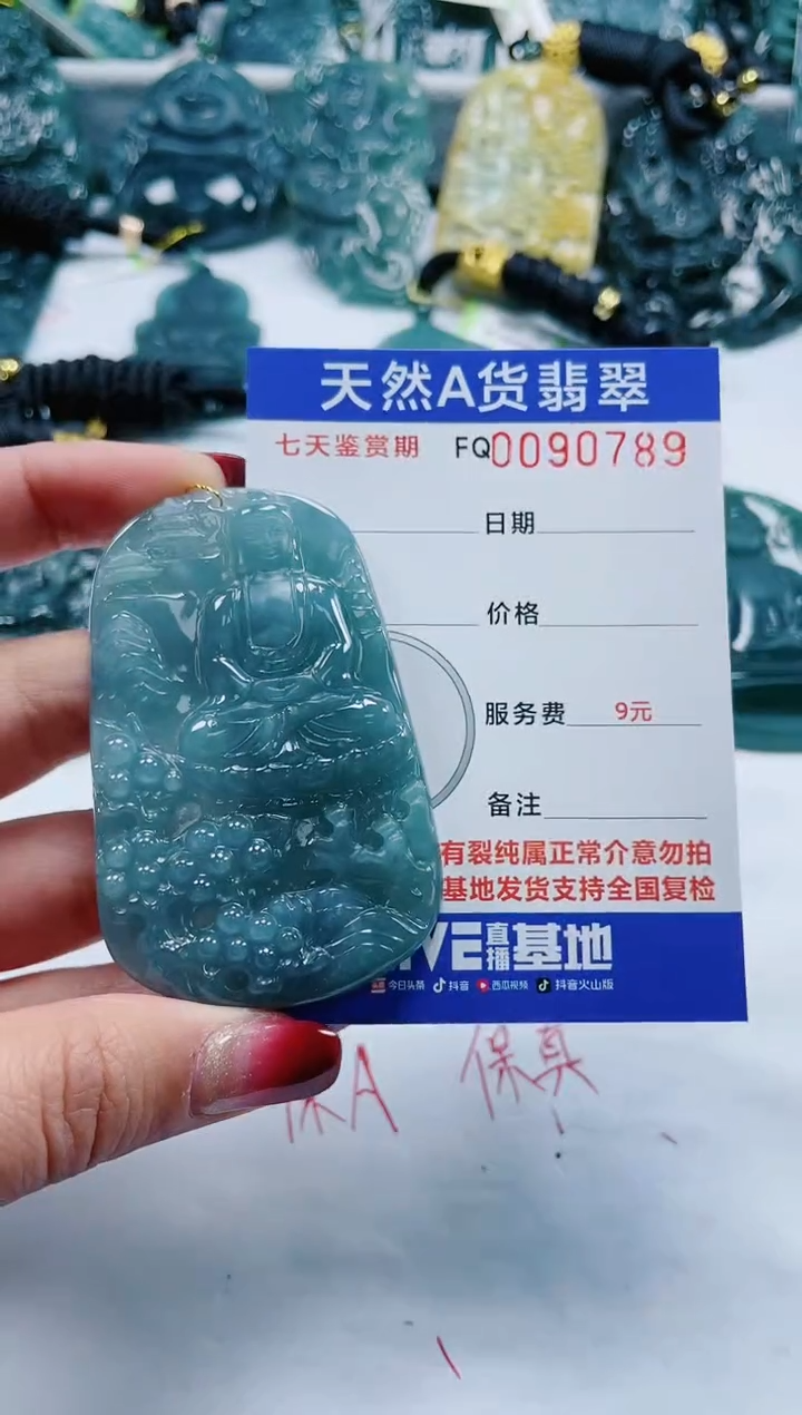 【闪购商品】翡翠颈饰未镶嵌