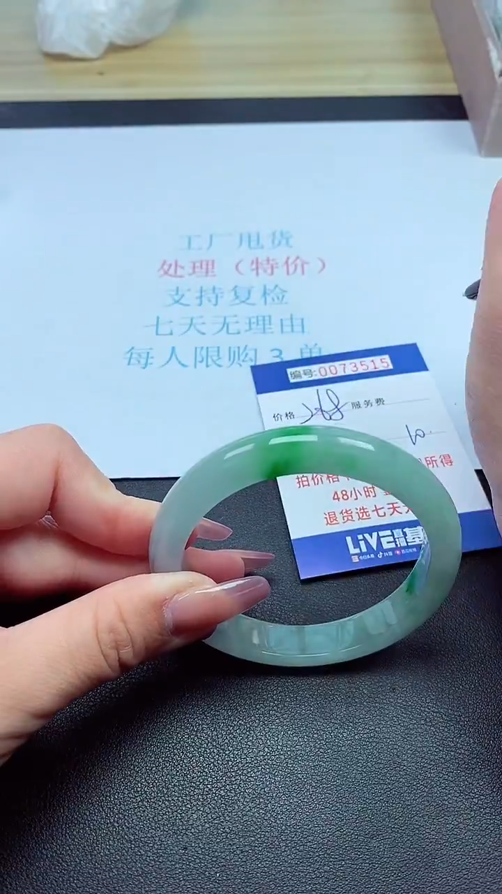  饰品以实物为准0073515