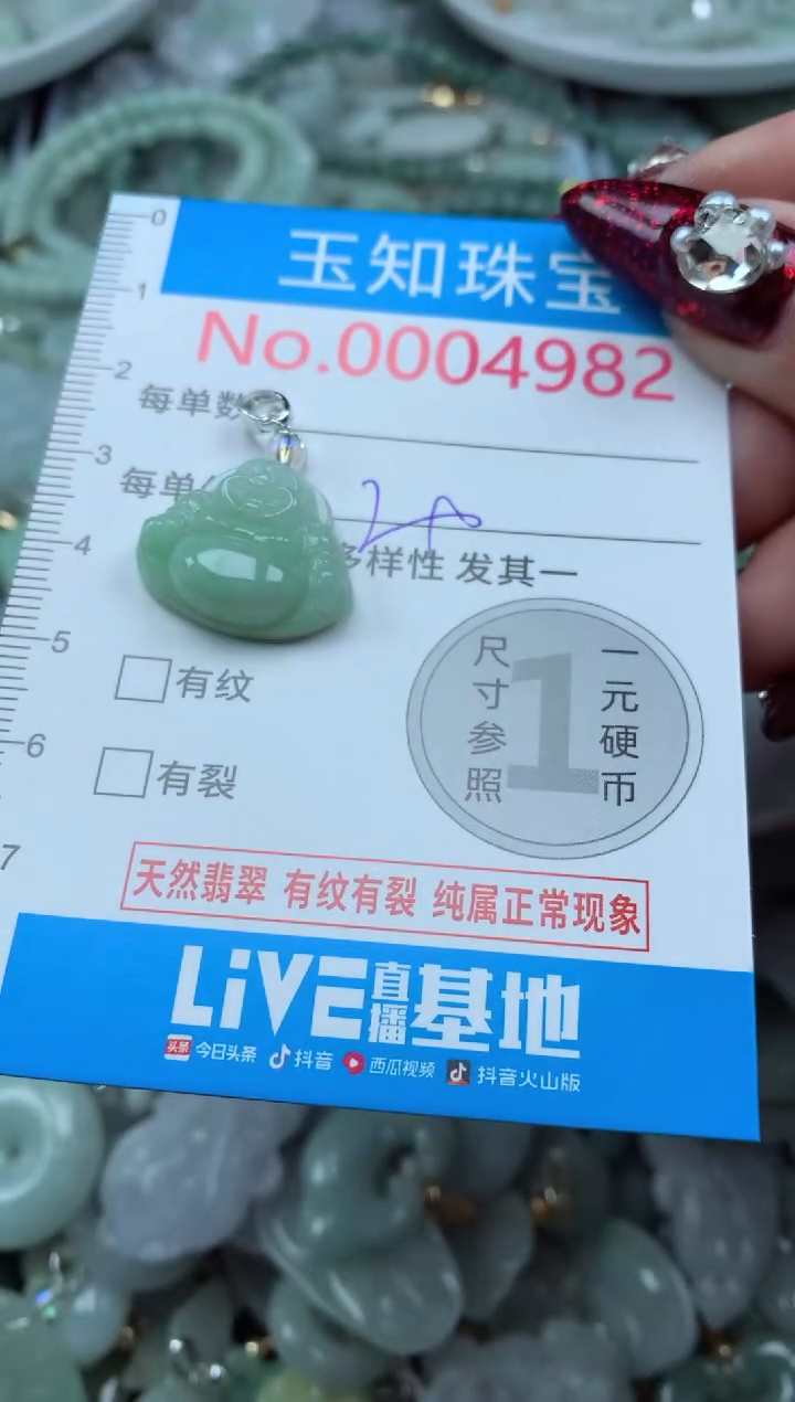 吊坠(不含链)未镶嵌翡翠4982