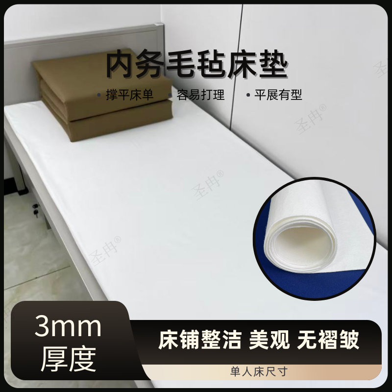 制式内务专用毛毡床垫褥子撑平床单神器宿舍床单防褶皱固定白色