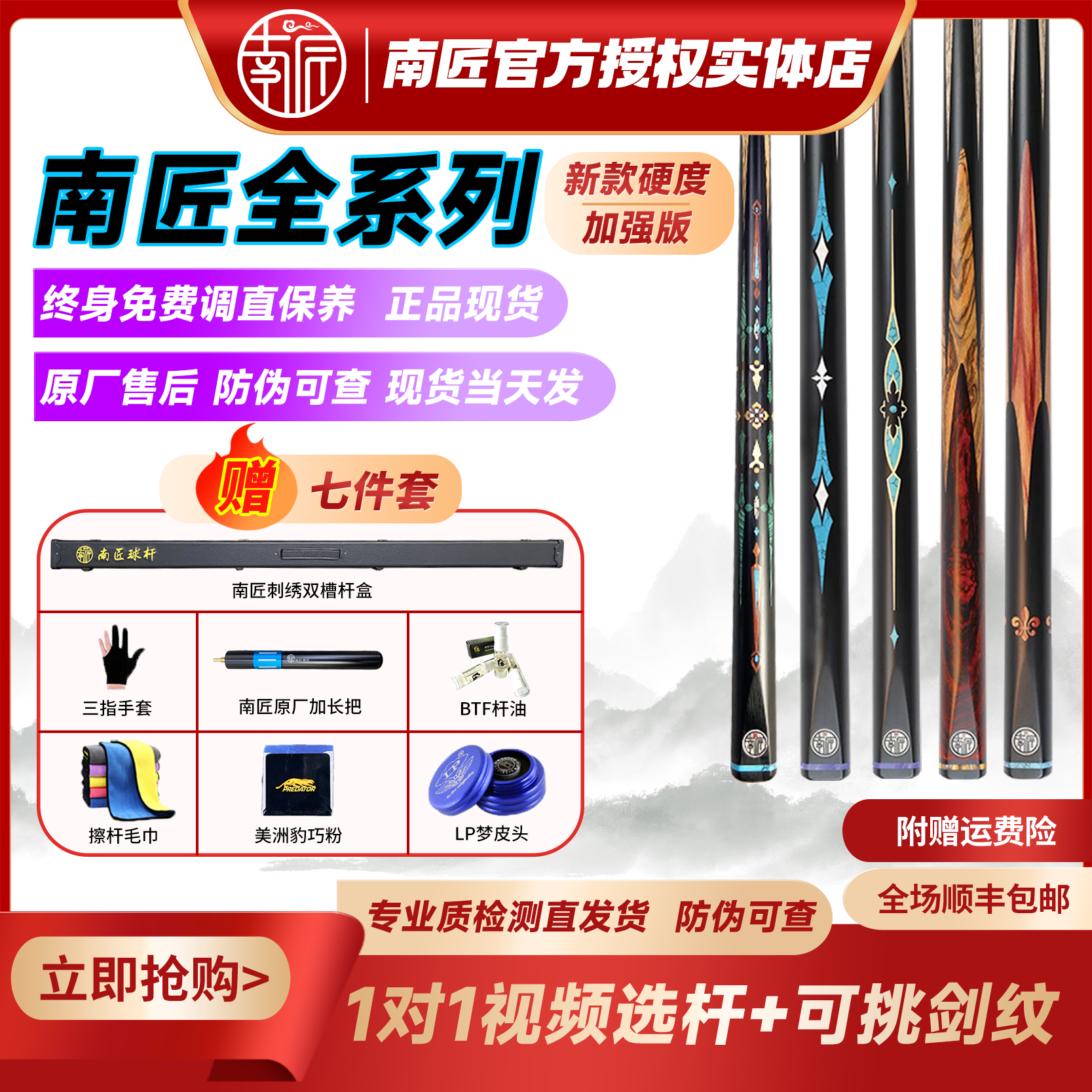 南匠正品台球杆致远星菱小头杆台球杆职业镶嵌中式黑8球杆通杆