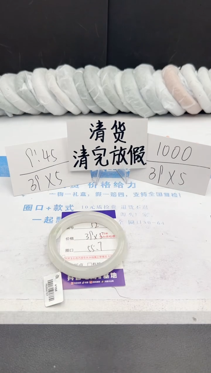 【闪购商品】石英质玉手镯未镶嵌j52-PA55.7