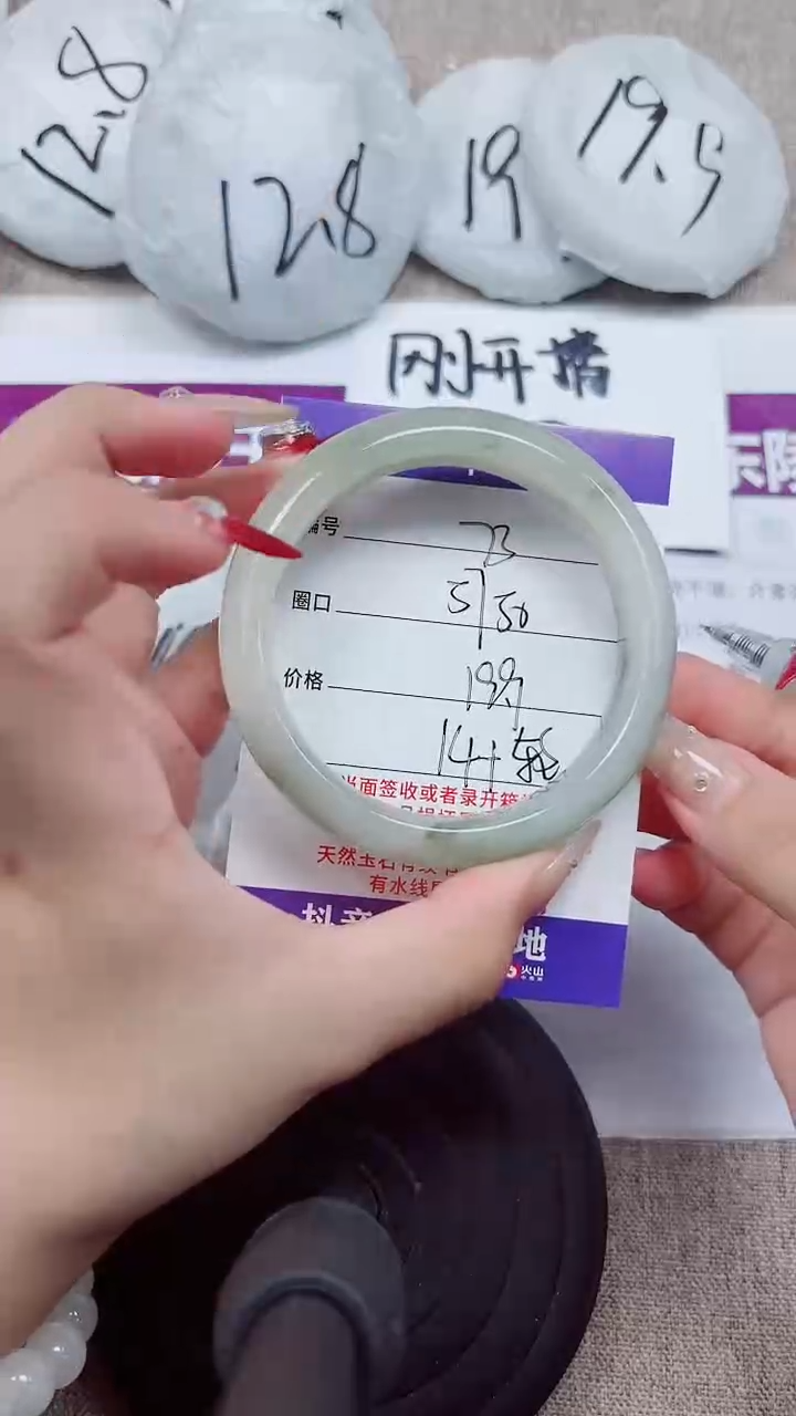 未镶嵌手镯石英质玉A73-57.58