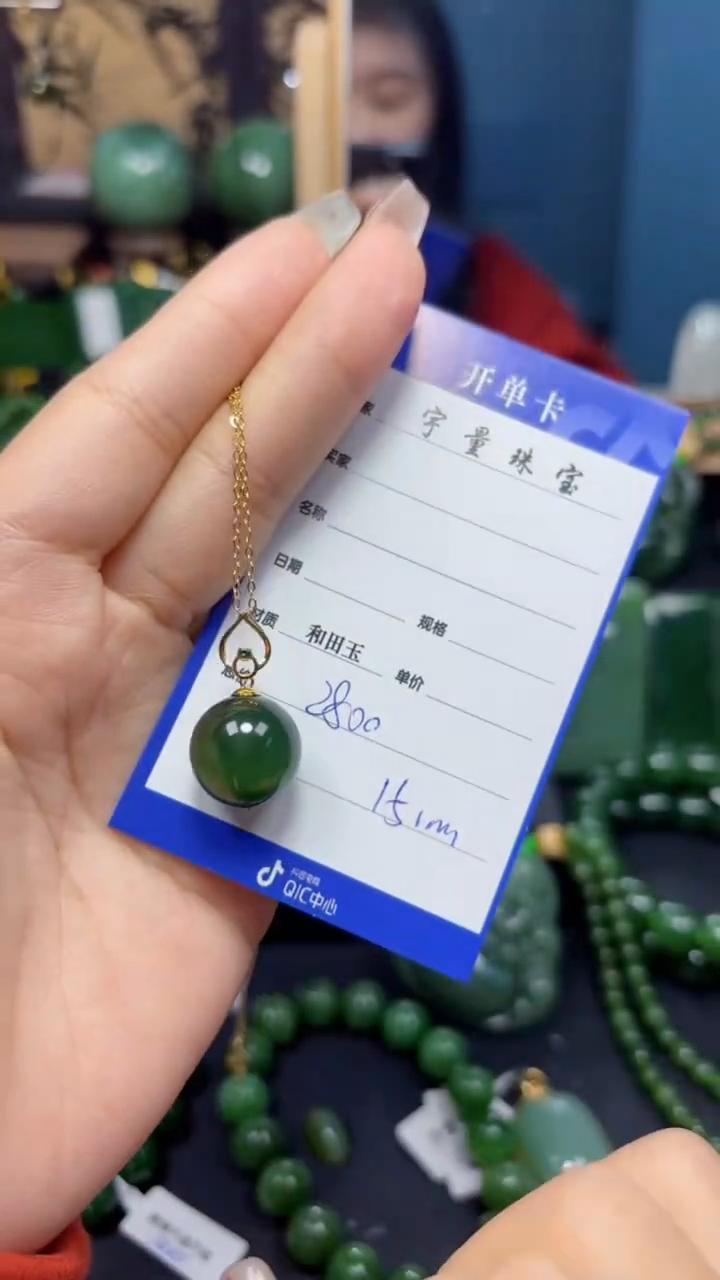 【闪购商品】和田玉（碧玉）吊坠(赠链)18K金镶嵌1