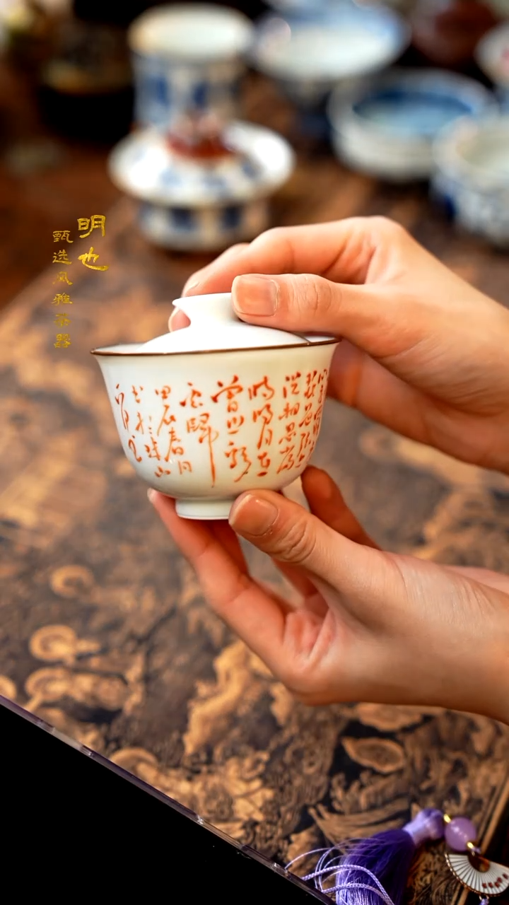 【闪购商品】1明也茶器/ 盖碗一个