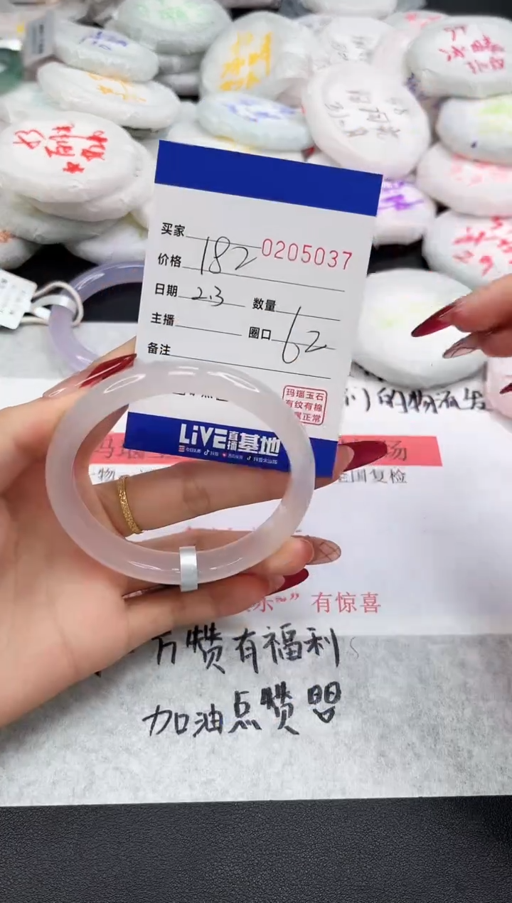 【闪购商品】玛瑙/玉髓手镯未镶嵌5037