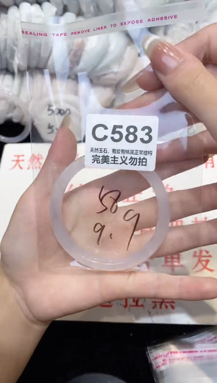 手镯玛瑙/玉髓未镶嵌58