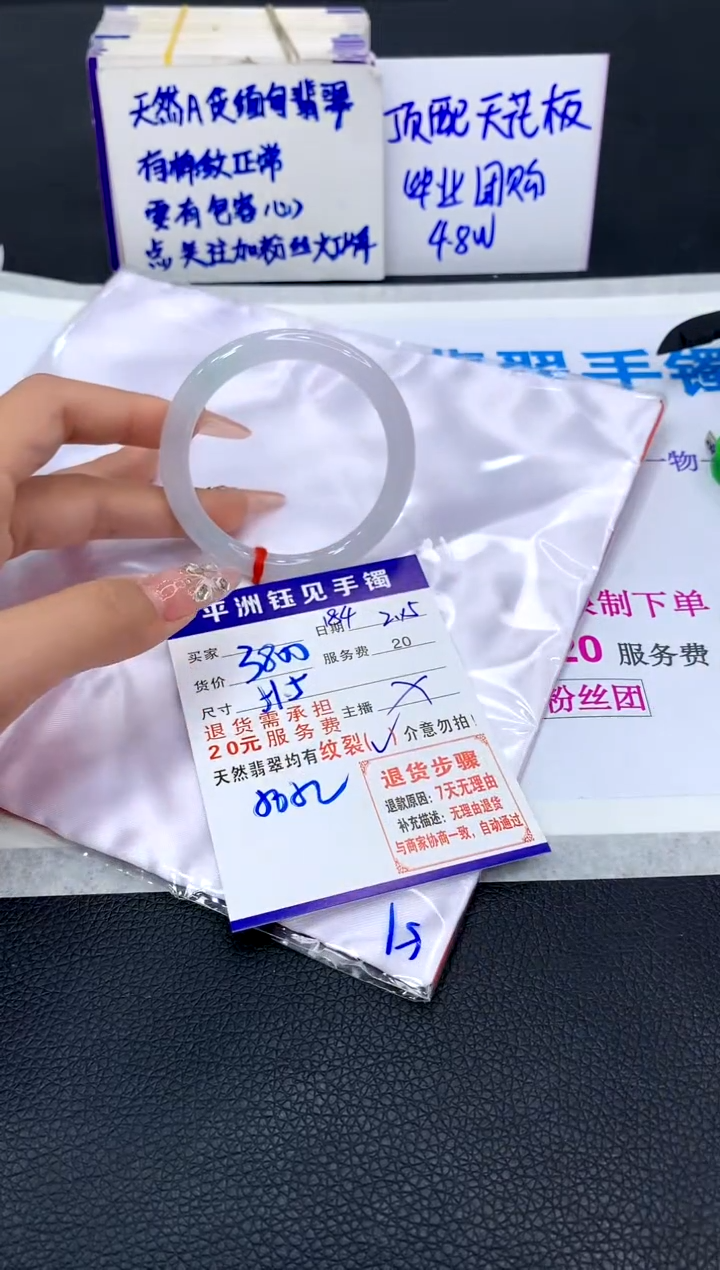 【闪购商品】翡翠手镯未镶嵌111111111111111