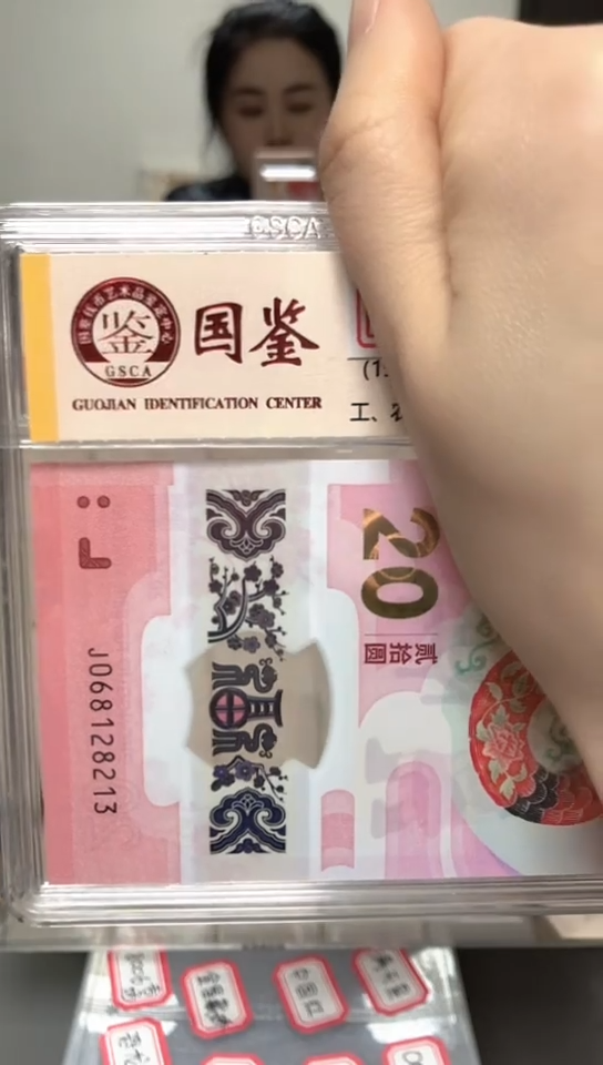 【闪购商品】纸蛇年纪念钞一钞一币-尾3355