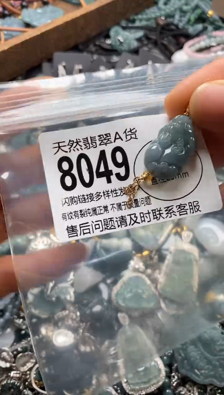 翡翠未镶嵌颈饰翡翠8049