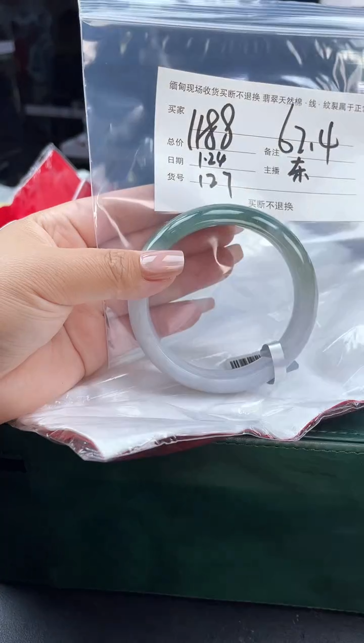 【闪购商品】定制翡翠手镯未镶嵌毛货手镯需精细抛光/62.4