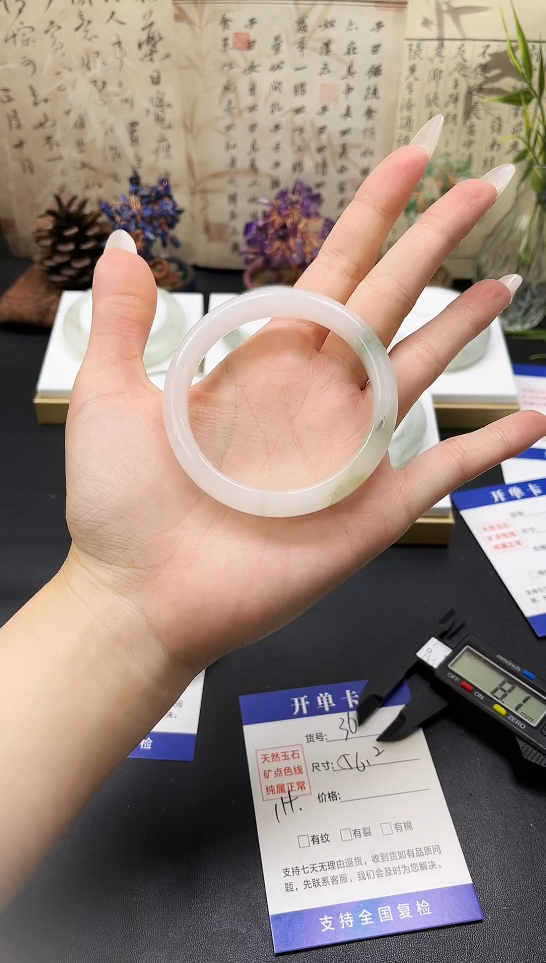 未镶嵌手镯石英质玉A36-56.2