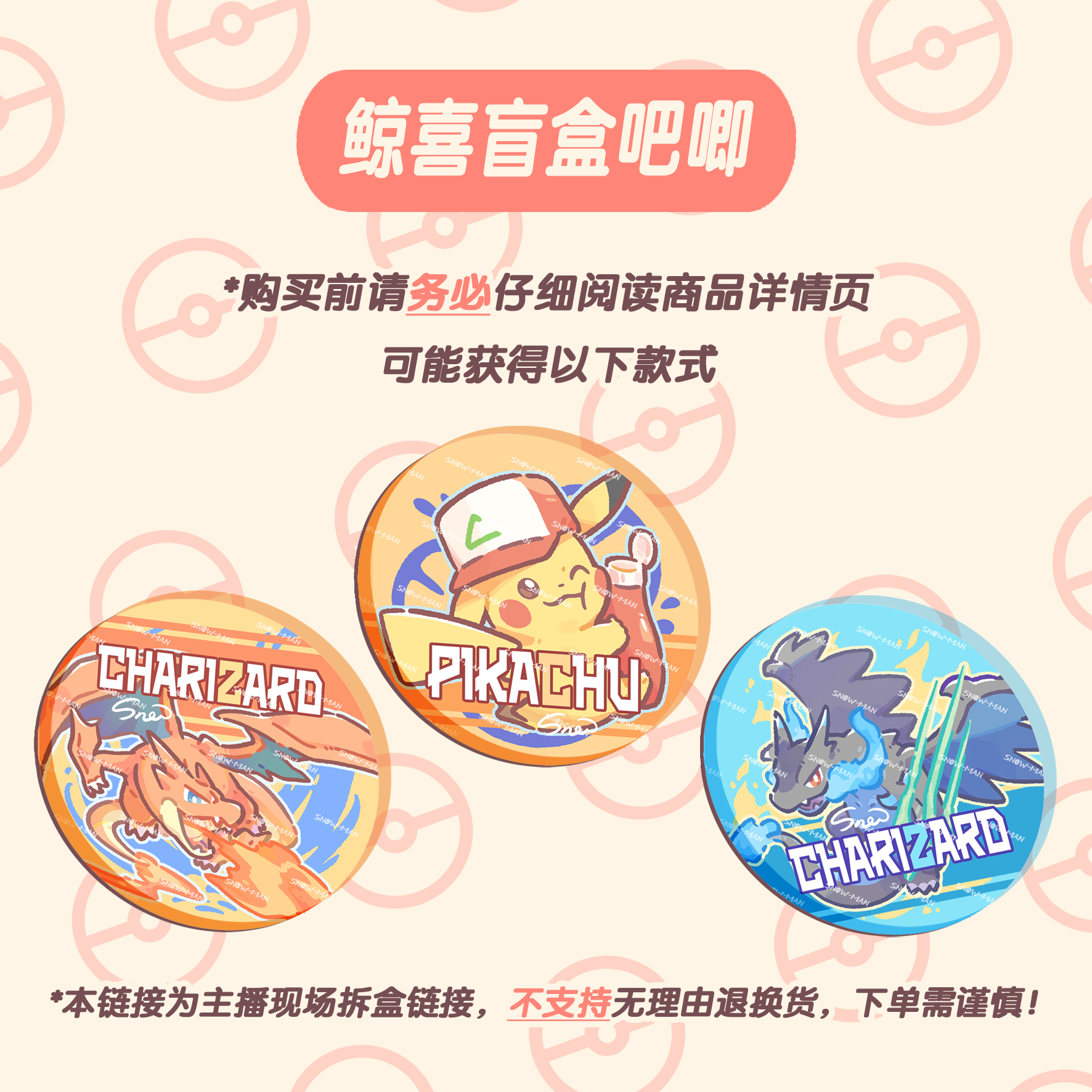 【鲸喜】（叠叠）雪人头小精灵吧唧