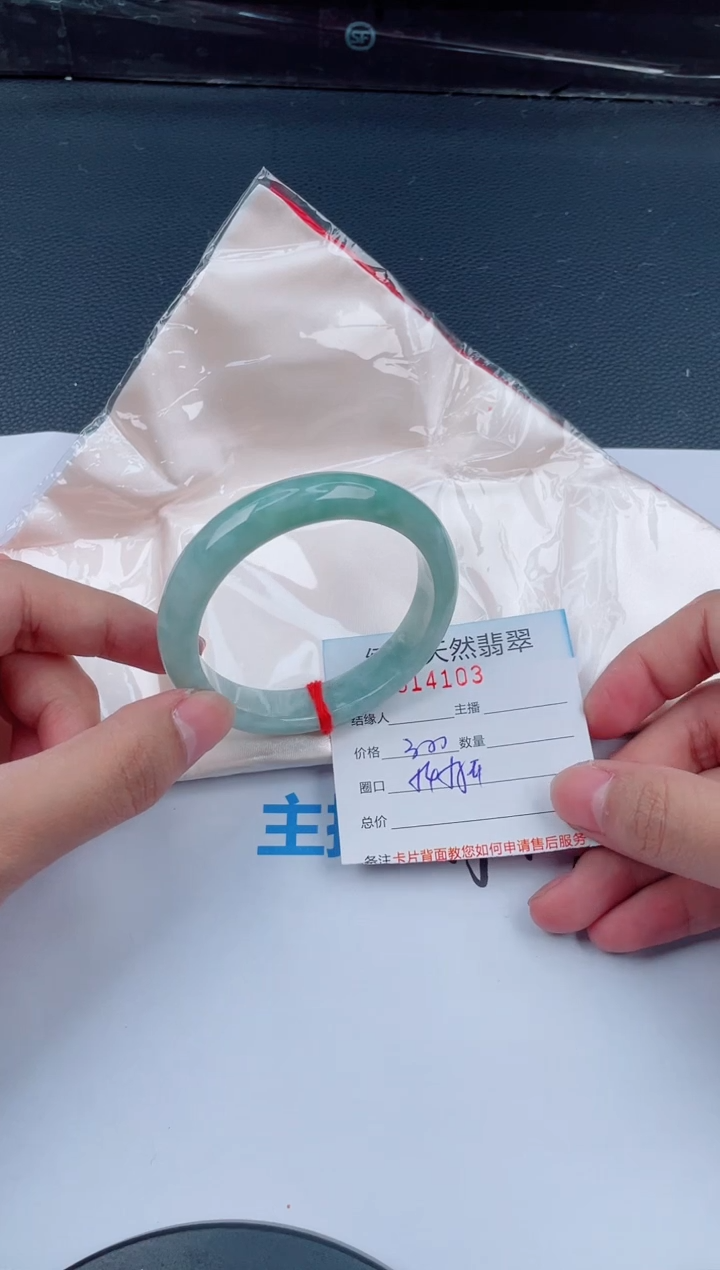 未镶嵌手镯翡翠天然翡翠手镯