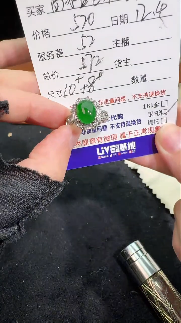 未镶嵌定制翡翠0786167157多样性发货