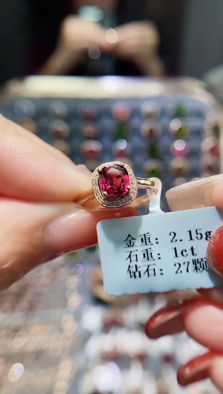 【闪购商品】碧玺戒指18K金镶嵌1....