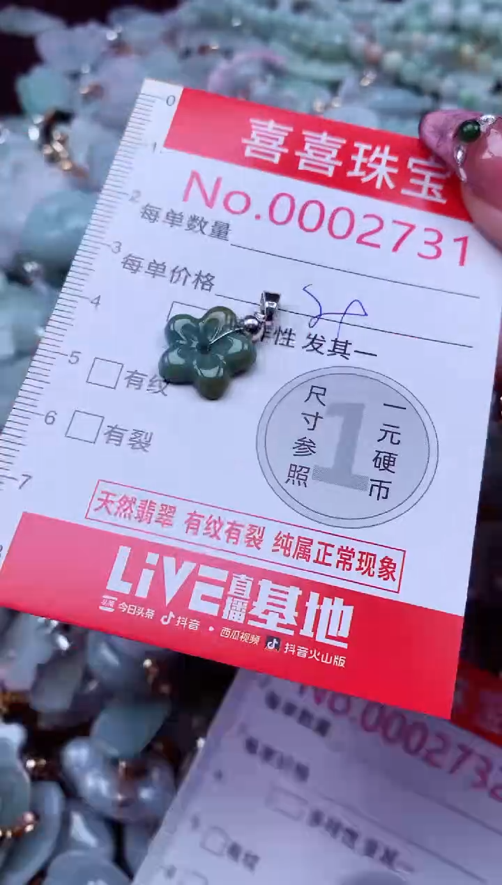 吊坠(不含链)未镶嵌翡翠2731