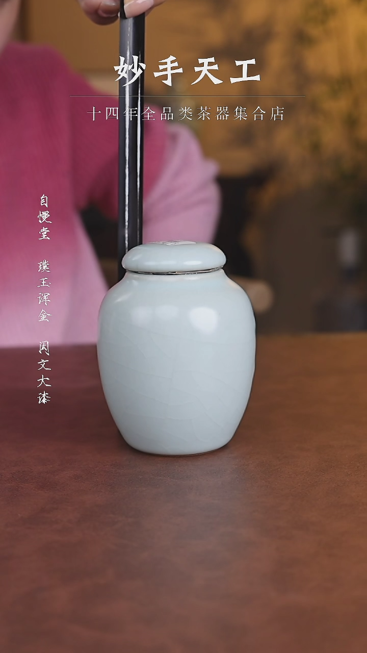 【闪购商品】晓芳窑-天青茶叶罐