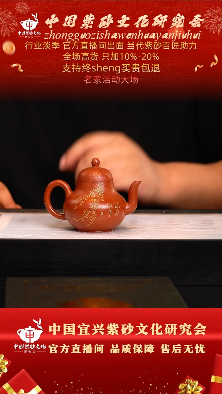 茶壶紫砂42号   倪    朱泥 180c