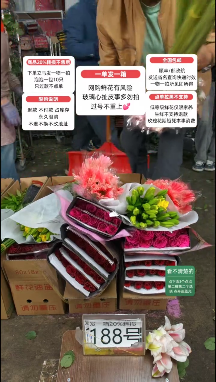 20%耗损发一箱❤号188