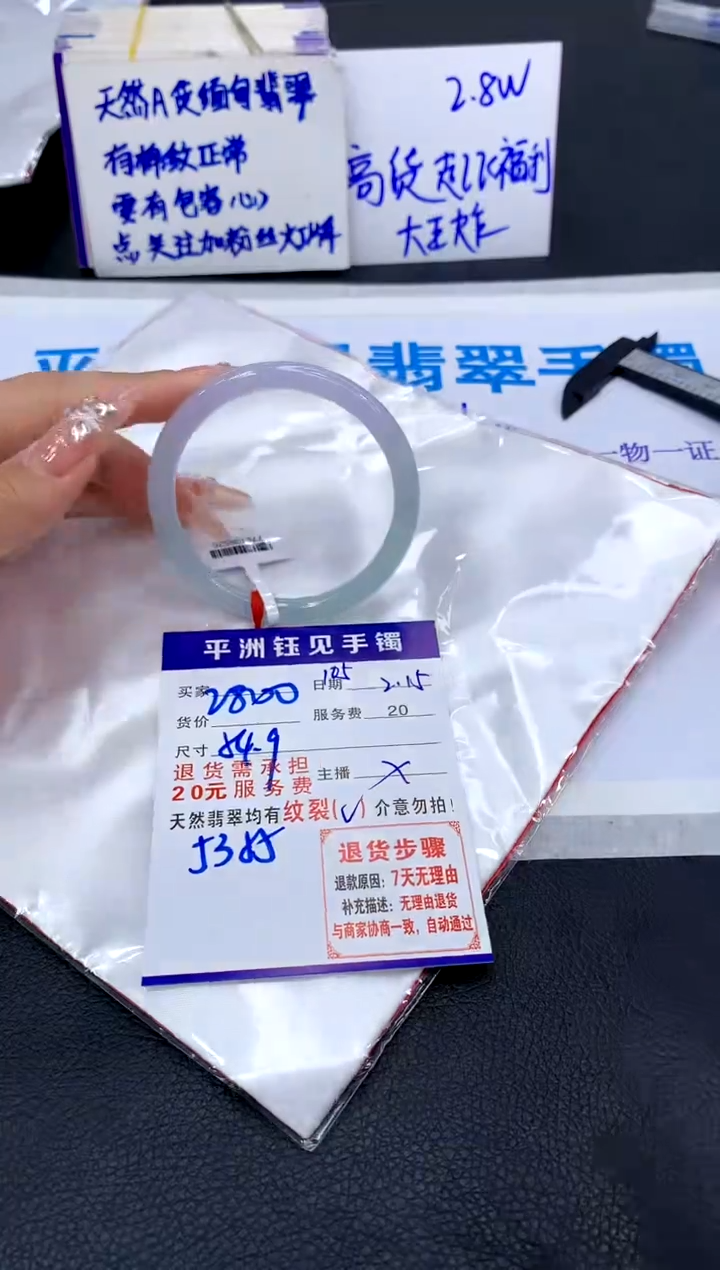 【闪购商品】翡翠手镯未镶嵌1111111111111111