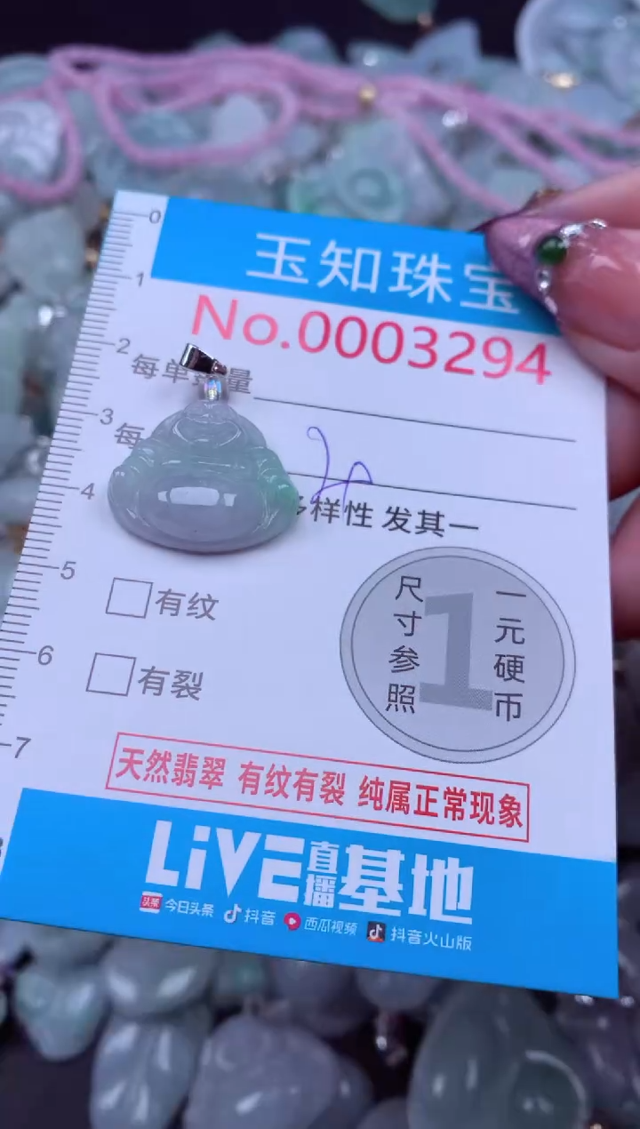 吊坠(不含链)未镶嵌翡翠3294