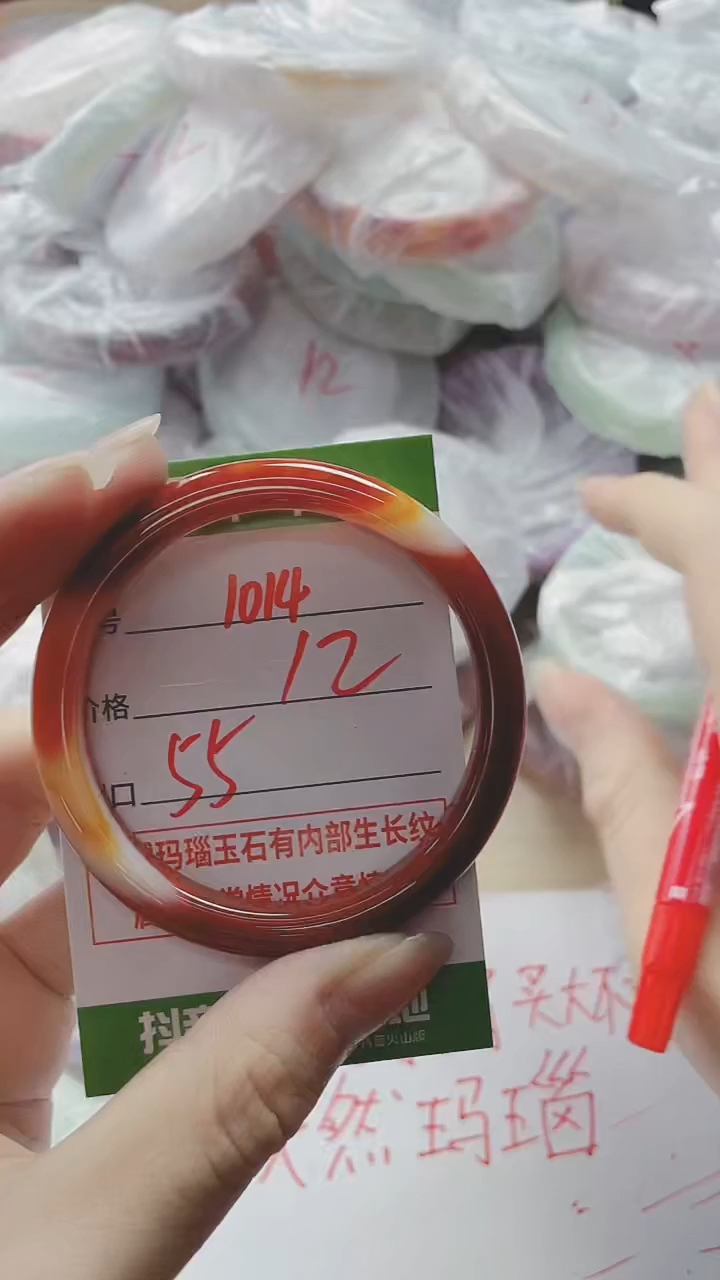 【闪购商品】玛瑙/玉髓手镯未镶嵌1014