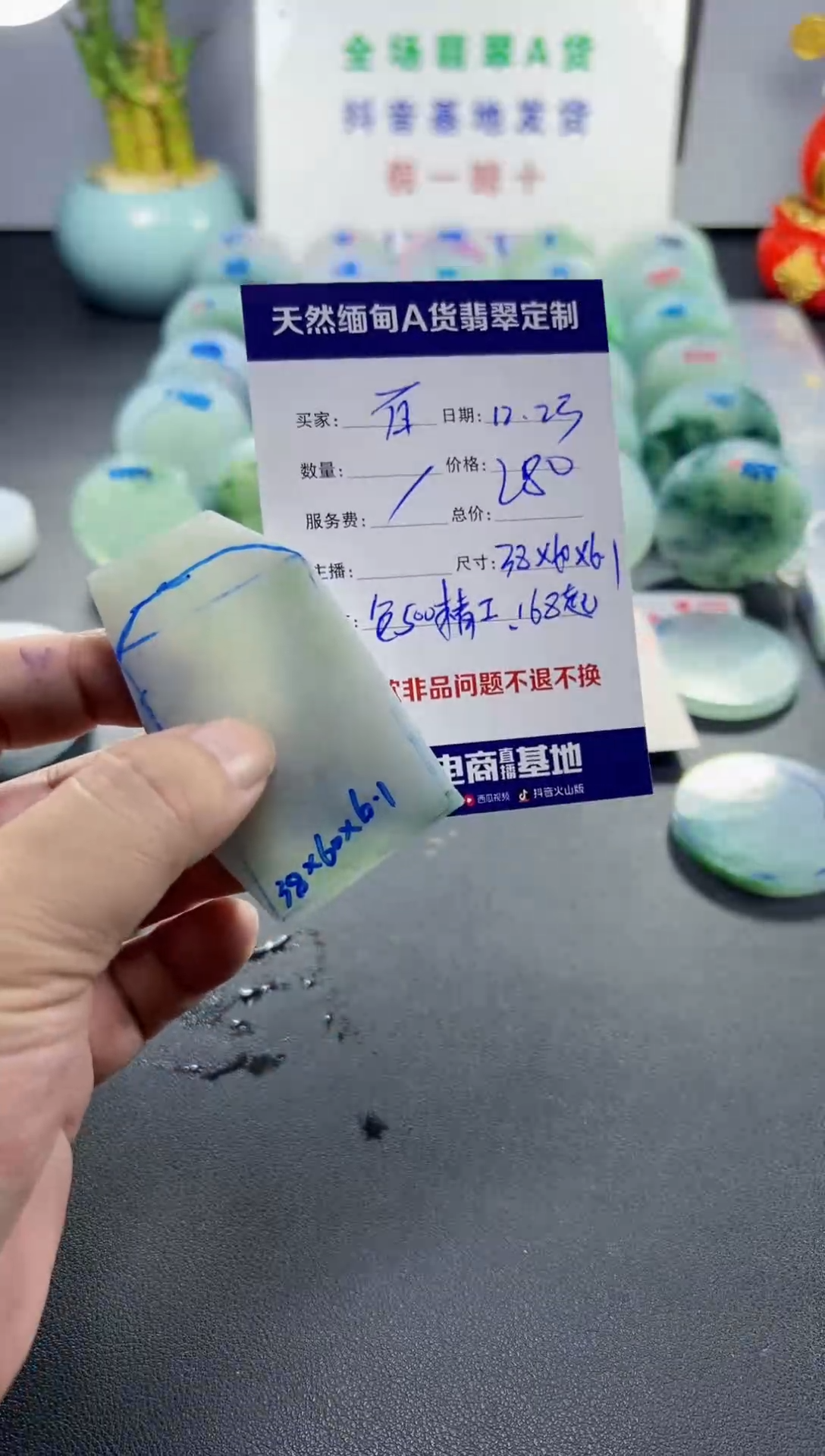 未镶嵌定制翡翠百**利0900000