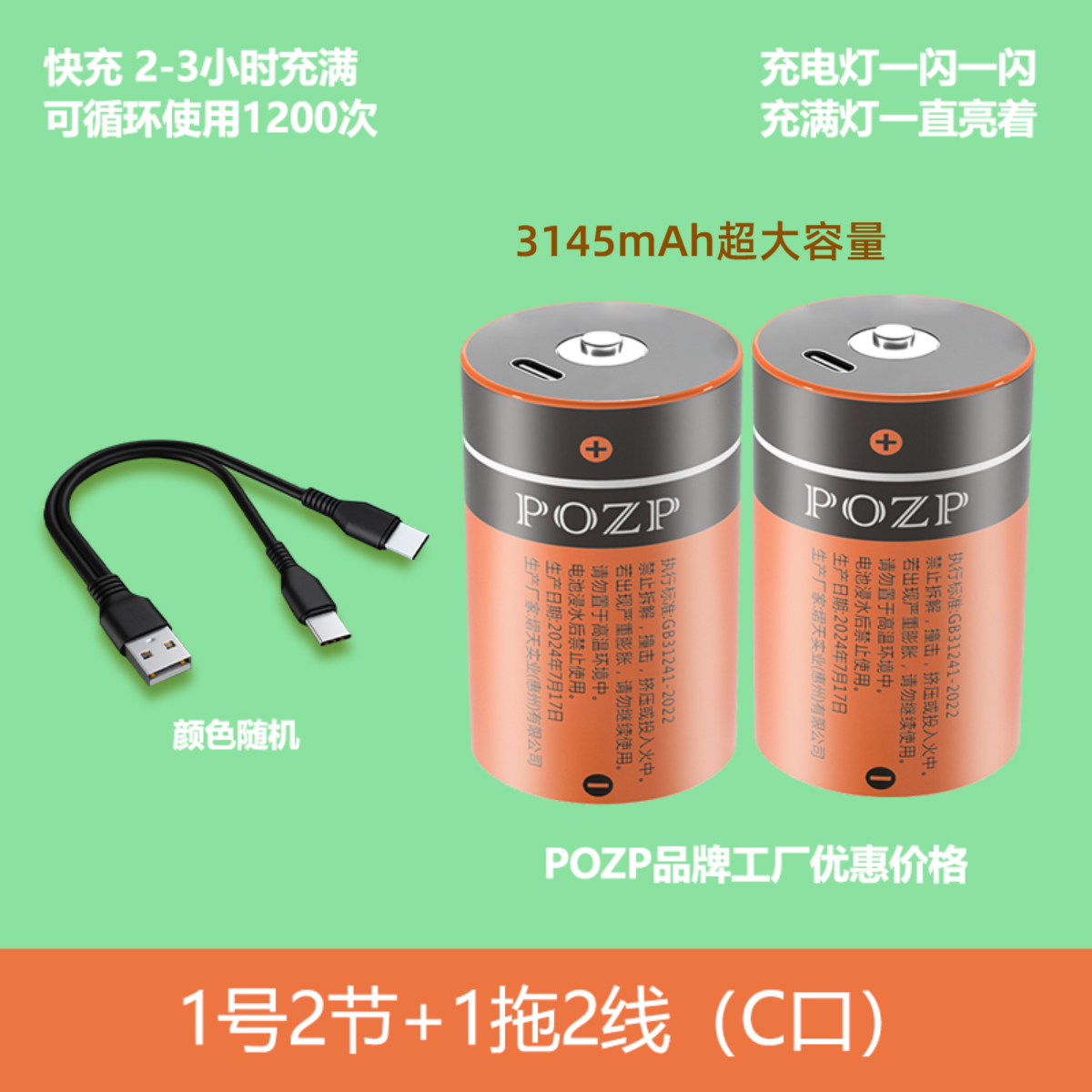 POZP/POZP《直播间专属》一号（3145mAh)大容量 1.5V充电家用燃气灶