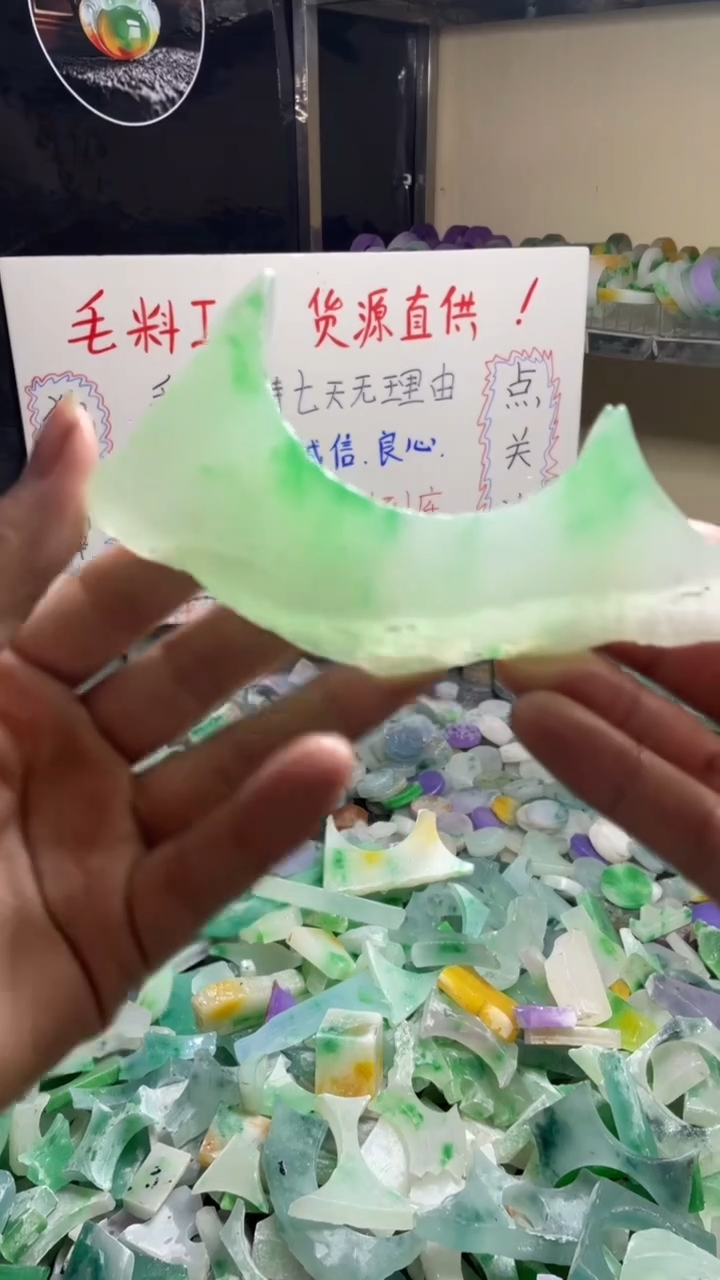 玉不规则花色边角料