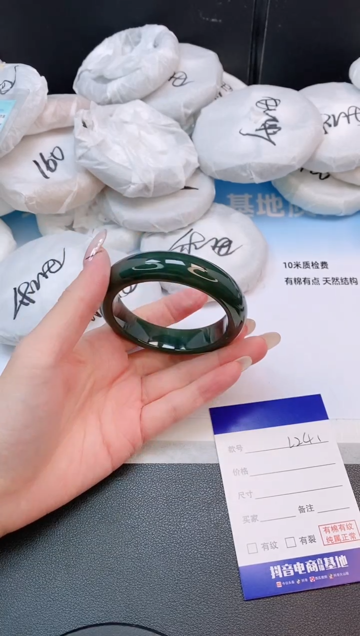 未镶嵌手镯和田玉8L241-54