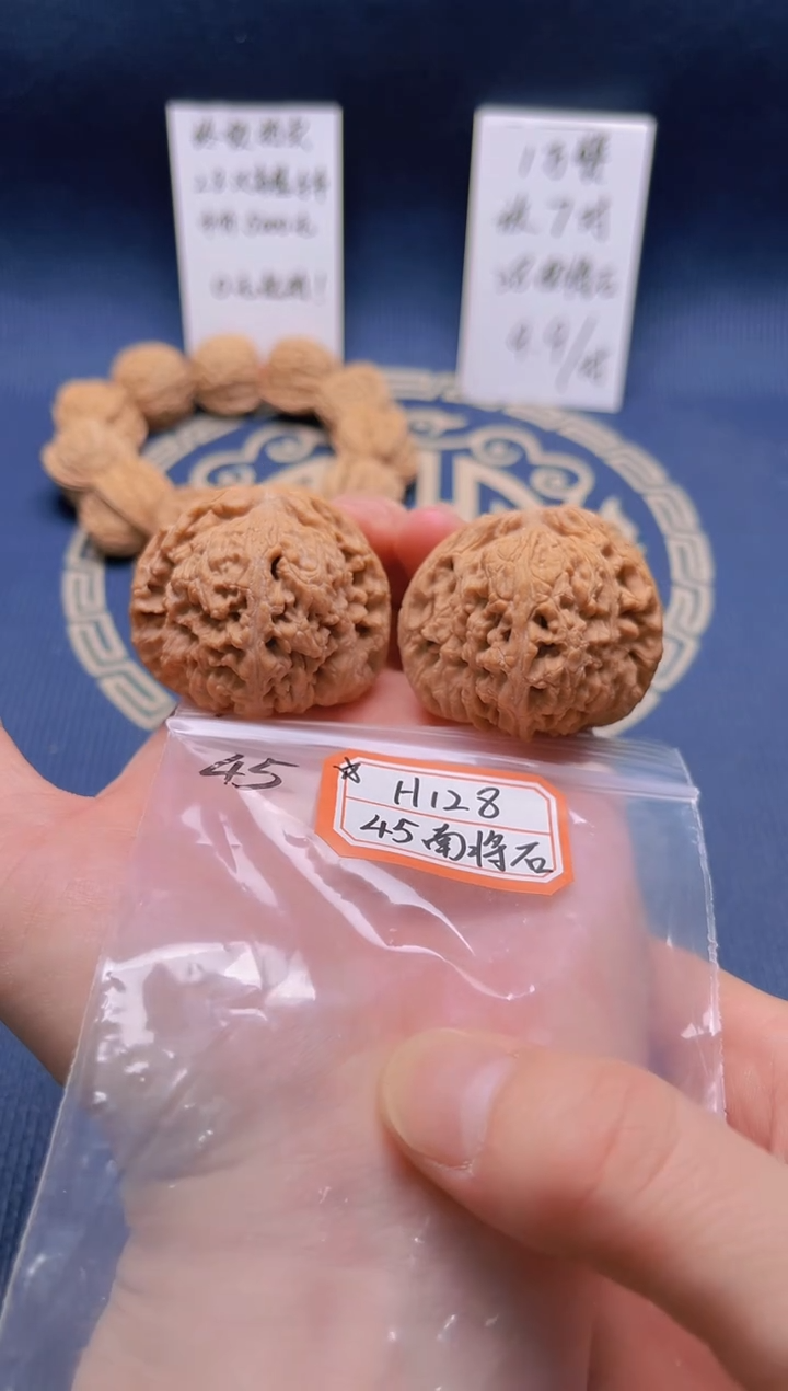 【闪购商品】桃核吊坠H128 45全品南将