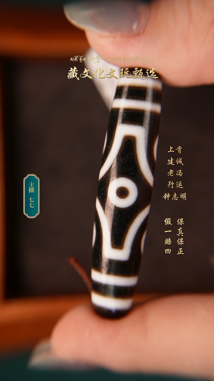 玛瑙/玉髓颈饰未镶嵌钟志明极致黑白十字六 56.3*12.2