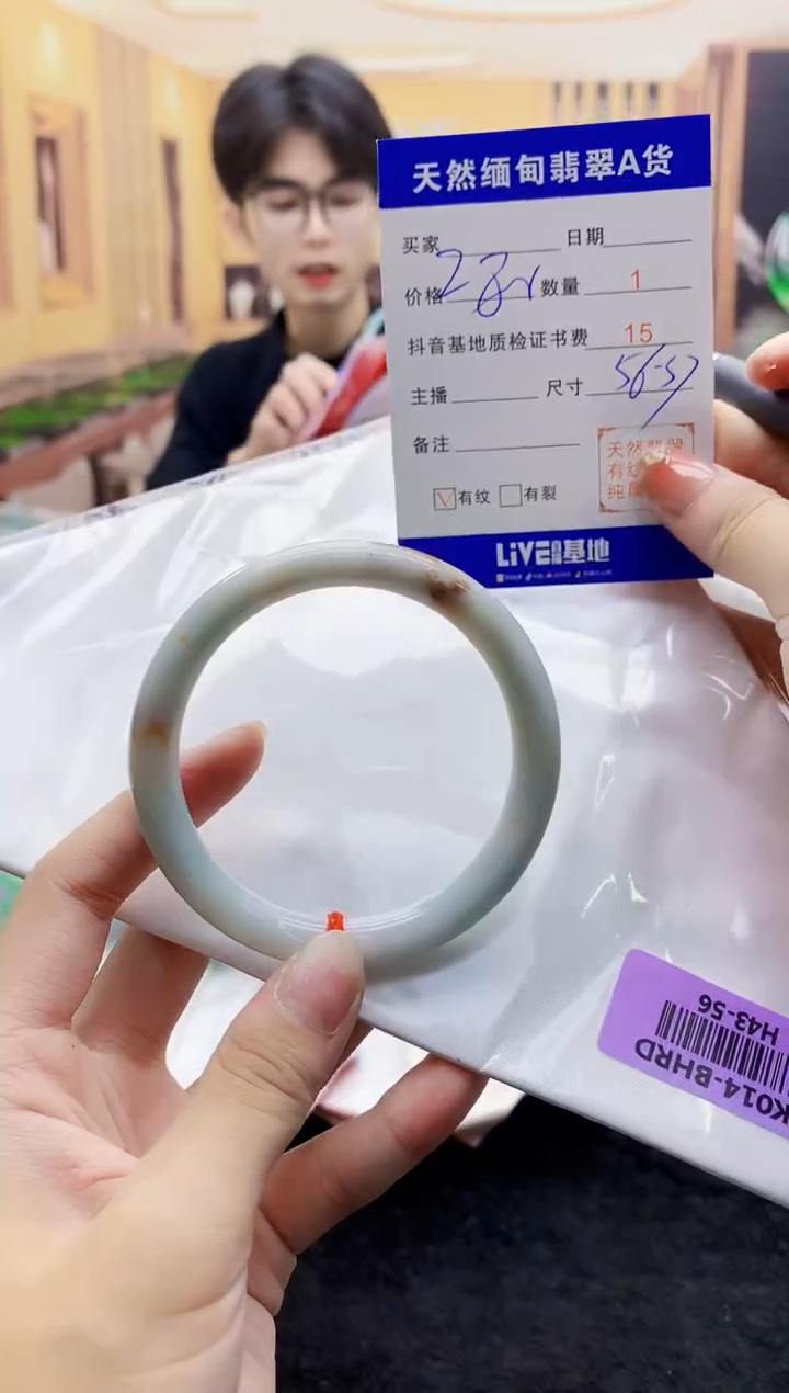 【闪购商品】翡翠手镯未镶嵌     H43-56
