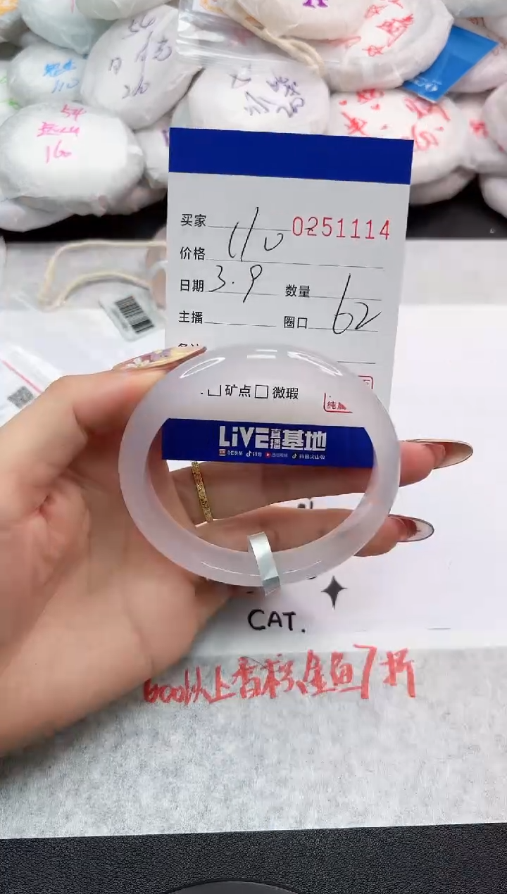 【闪购商品】玛瑙/玉髓手镯未镶嵌1114