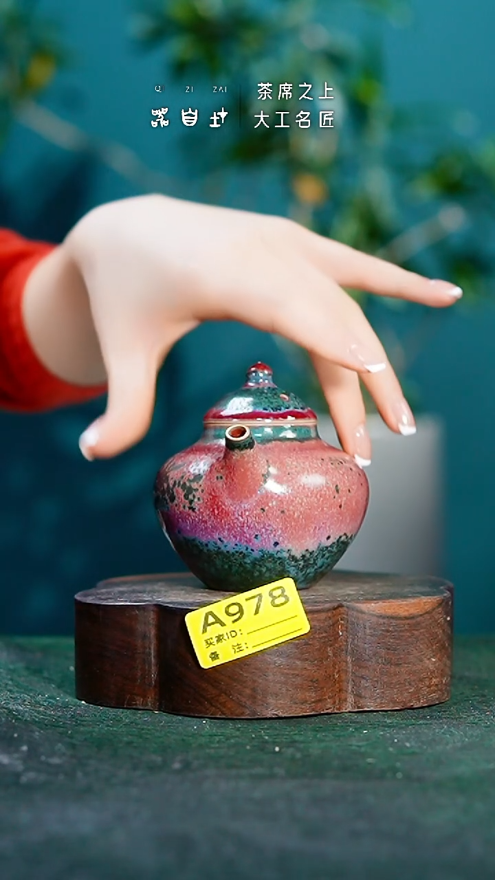 【闪购商品】瓷片神垕钧瓷 精品瓷器 园A978