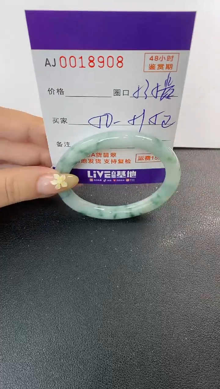 未镶嵌手镯翡翠天然A货翡翠