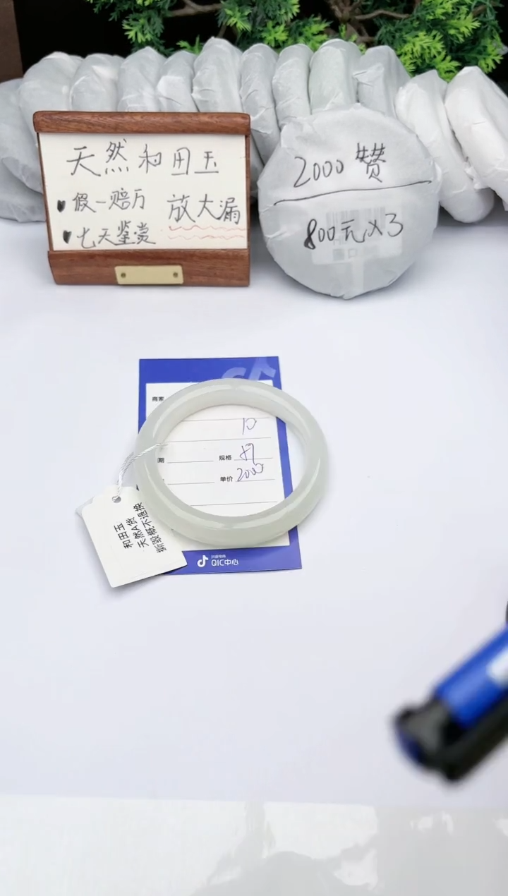 【闪购商品】和田玉手镯未镶嵌 碧玉轩10