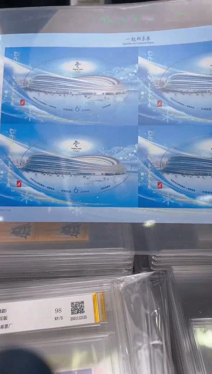 【闪购商品】冬奥会-竞赛场馆（四连体小型张）