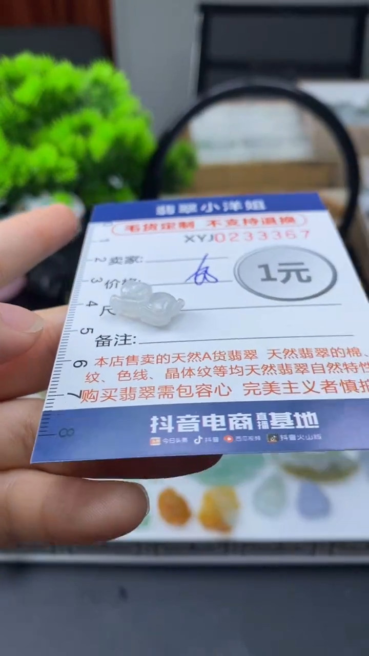 定制翡翠未镶嵌毛货商品/不退换3367