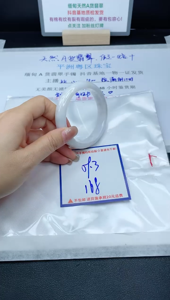 【闪购商品】翡翠手镯未镶嵌我