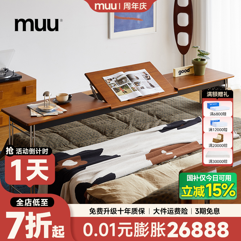 MUU床边桌实木床上书桌卧室可移动床尾长条桌家用跨床懒人电脑桌